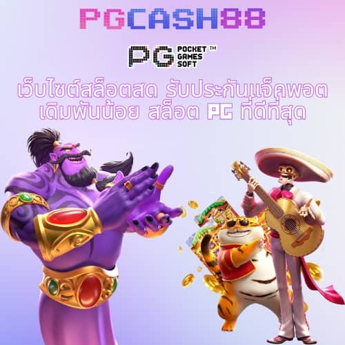 โปรแกรมบ้านบอล