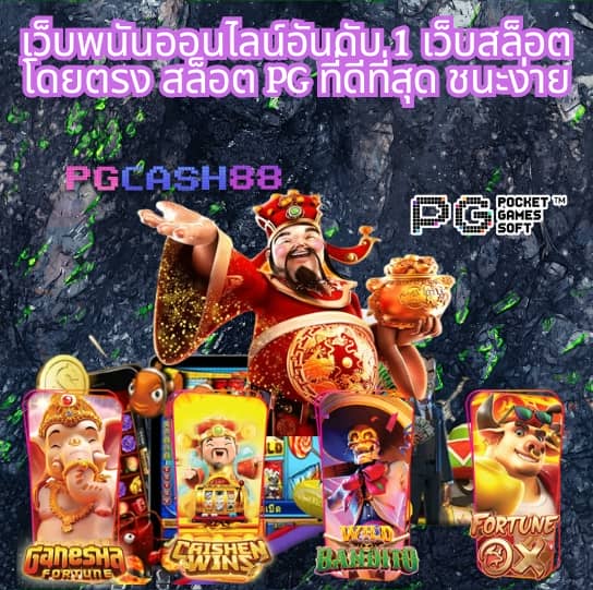 โปรแกรมบ้านบอล